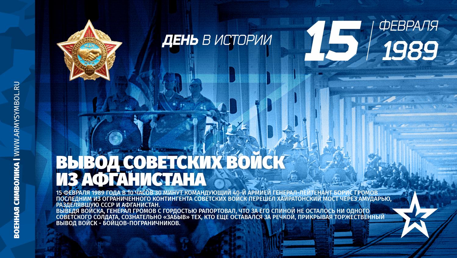 день службы горючего вооруженных сил россии